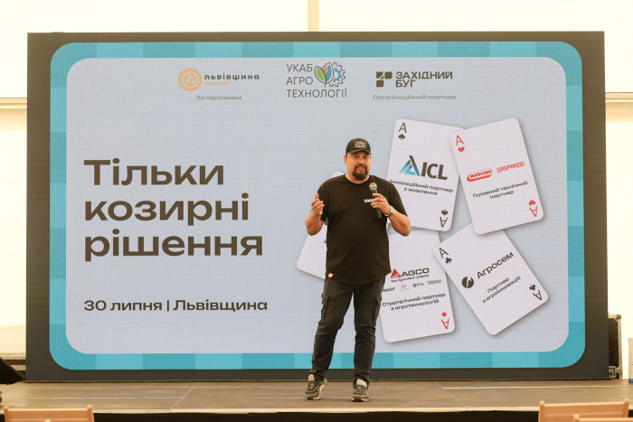 «УКАБ Агротехнології 2026. Захід» фото 3